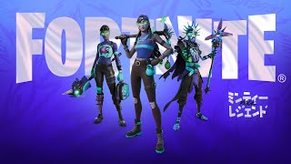 ミンティーな10種の新アイテムがミンティーレジェンド パックでフォートナイトに登場。