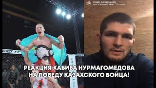 РЕАКЦИЯ ХАБИБА НУРМАГОМЕДОВА НА ПОБЕДУ ЖАЛГАСА ЖУМАГУЛОВА! ДАГЕСТАНСКИЙ БОЙЦЫ НЕДОВОЛЬНЫ