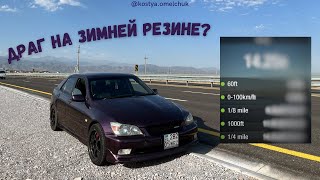 Toyota Altezza V8 3uz-fe. ДРАГ НА ЗИМНЕЙ РЕЗИНЕ?