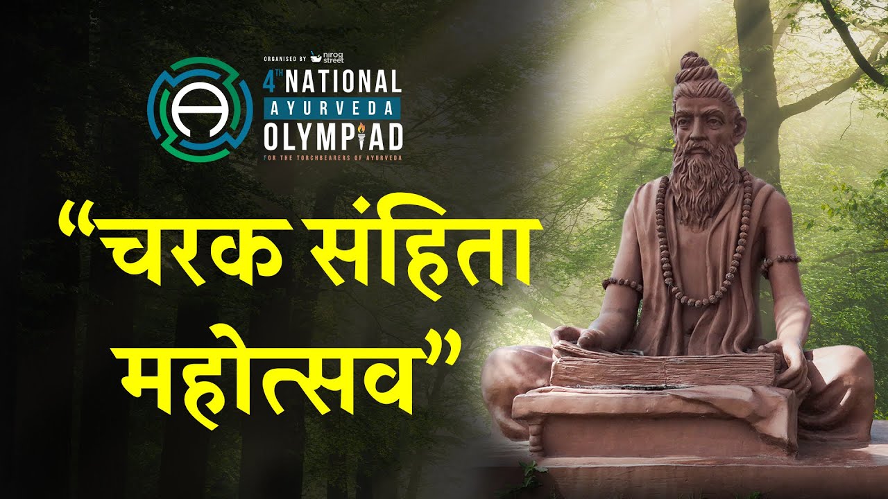 4th National Ayurveda Olympiad 2023 Charaka Samhita Mahotsav
