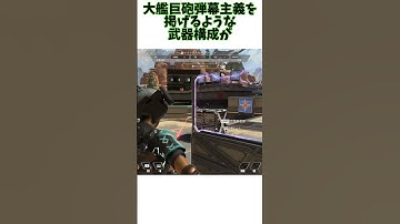 結局マスティフでどうにかするしかないやつ【Apex　Legends】#shorts