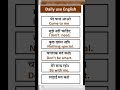 Daily use sentence | part 1 spoken English practice #shorts #viral