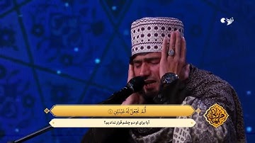 تلاوت سوره بلد قاری نجم الدین جمالی افغانی