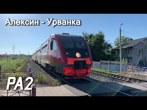 Пригородный дизель-поезд РА2-050,