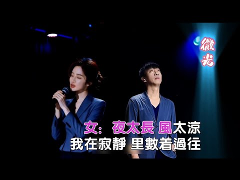 生命树下-微光(MTV)
