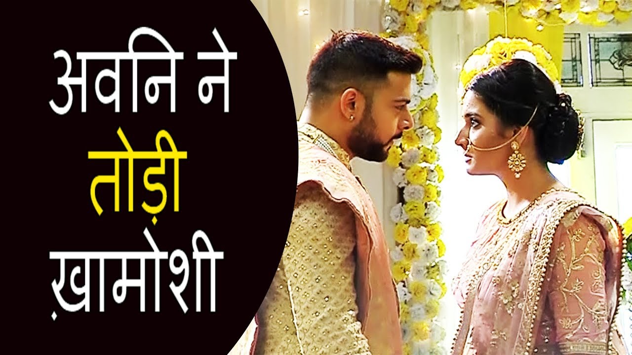 अवनि ने तोड़ी ख़ामोशी। .. विद्युत के उड़ाए होश