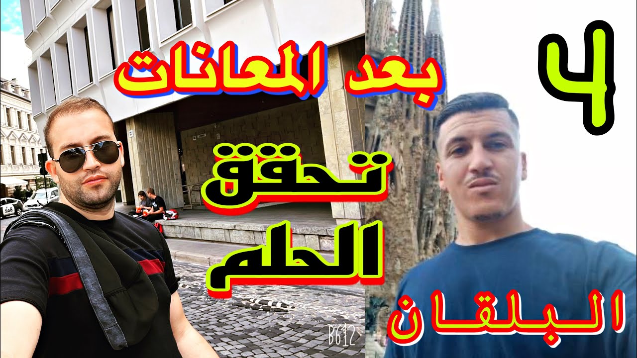 اخيرا وصلت إلى ايطاليا بعد عذاب كبير 🥹(الجزء4)