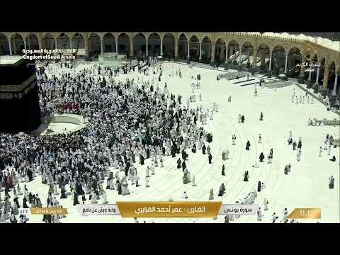     2026 مكة مباشر الحرم المكي مباشر مكه المكرمه مبا   