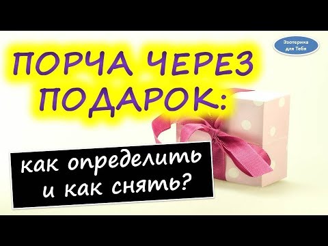 Видео: Как и где избавиться от всех нежелательных праздничных подарков