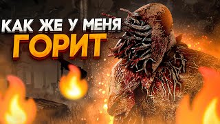 Я СГОРЕЛ ОТ ЭТОЙ ИГРЫ Призрак Dead by Daylight