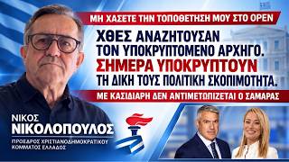 16,8% ΣΤΟ ΣΑΜΑΡΑ ΓΚΑΛΟΠ MRBη δυνητική δεξαμενή ψήφων!ΠΑΝΙΚΟΣ ΜΗΤΣΟΤΑΚΗπου οφείλεται στο 16,8%