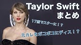 テイラーのかわいい日本語まとめ Taylor Swift Speaking Cute Japanese Youtube テイラーのかわいい日本語まとめ Taylor Swift Speaking Cute Japanese Youtube