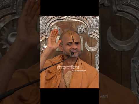 ಶ್ರೀ ಸತ್ಯಾತ್ಮತೀರ್ಥ ಗುರುಭ್ಯೋ ನಮಃ ✨#satyatmara_vani #bhaktivibes #dharma #shortvideo
