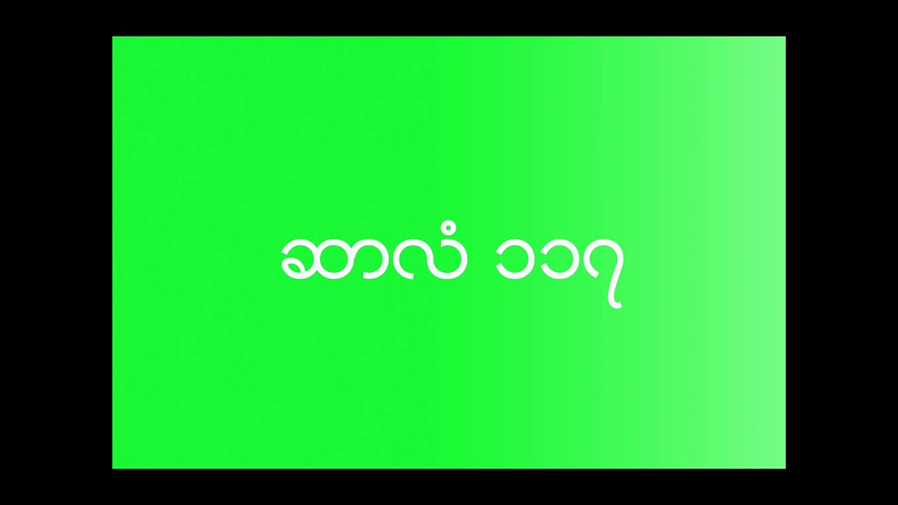 Myanmar Gospel Song (Psalm 117)