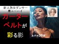 【シニア恋愛】黒いニーハイと留め具の音 舞台袖で起きた“静かな緊急事態”