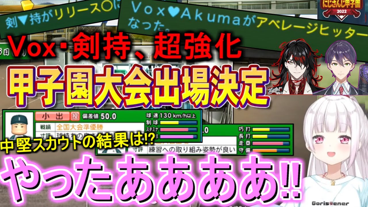 【にじ高まとめ③】秋地区大会と中堅ドラフト【椎名唯華/にじさんじ甲子園/切り抜き】