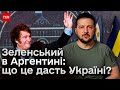 ❓ Навіщо Зеленський полетів на інавгурацію президента Аргентини?