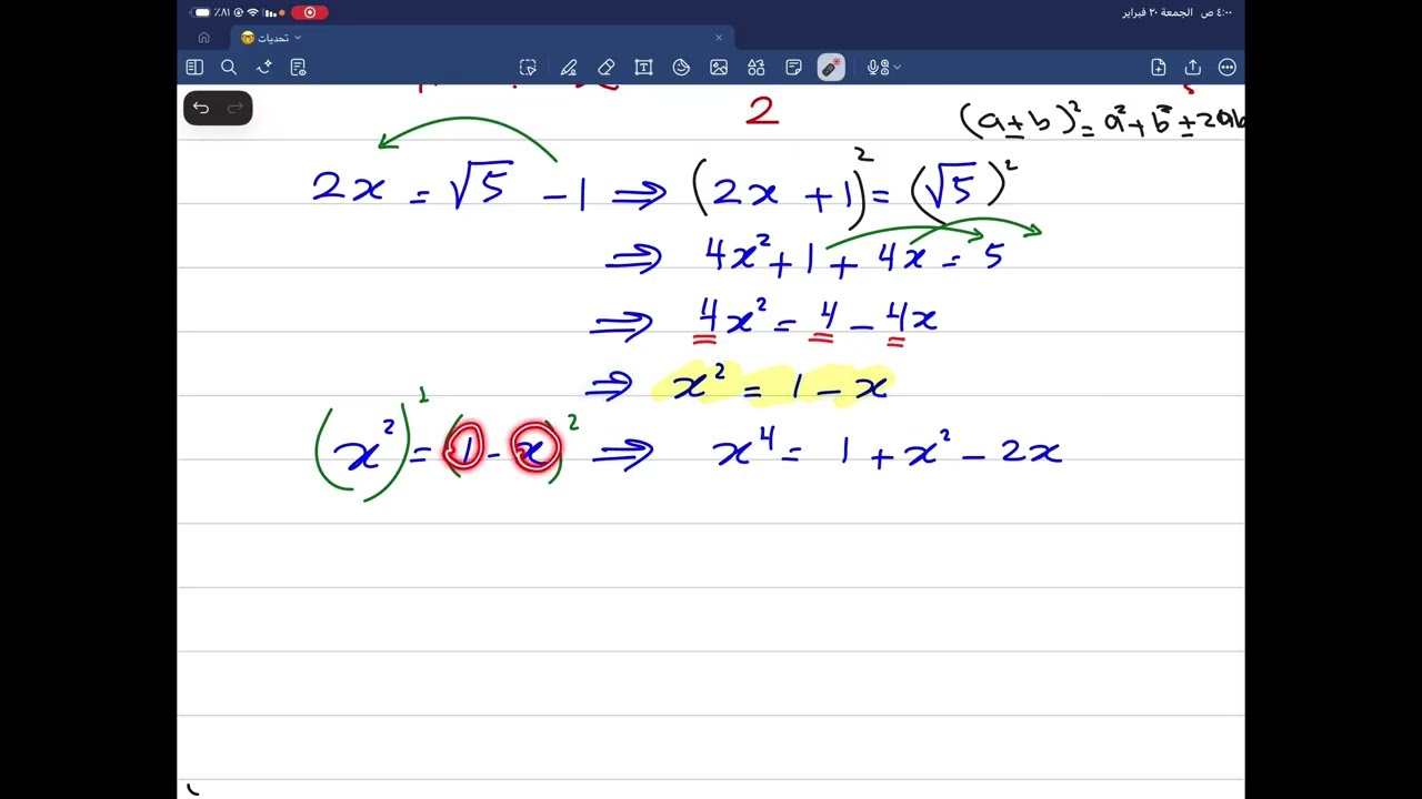 حل سؤال موهبة ( جبر )