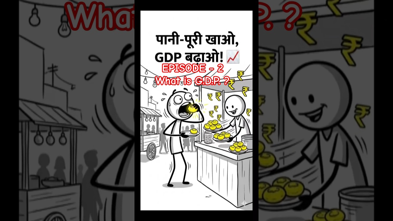 पानी-पूरी खाने से GDP कैसे बढ़ती है? 🤯📈 | Simple Economics Explained | Funny Stickman