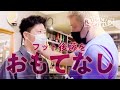 【大量贈物】くっきー！フット後藤をおもてなし【ゲスト:フットボールアワー後藤】