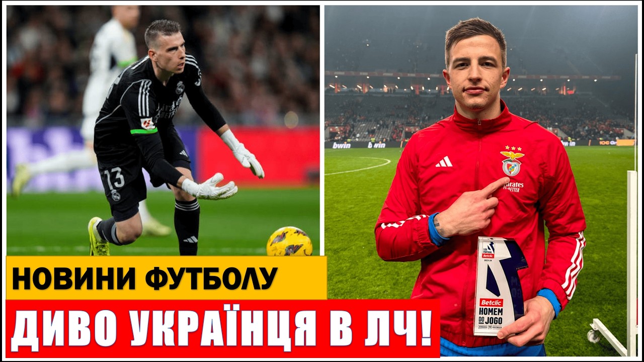 УКРАЇНЕЦЬ СТВОРИВ ДИВО У МАТЧІ ЛІГИ ЧЕМПІОНІВ! ОГЛЯД ПОЄДИНКІВ ПЛЕЙ-ОФ ЛЧ!