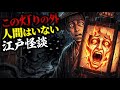 【怪談朗読】灯を消さない男――江戸の路地に残された&ldquo;最後の灯&rdquo;|和風ホラー・静かな恐怖
