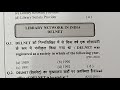 PYQ OF LIBRARY NETWORK IN INDIA DELNET | IMPORTANT FOR UPCOMING LIBRARY EXAMS | LIBRARIAN VACANCY