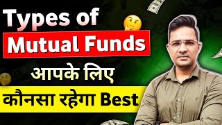 Types of mutual funds|Best mutual fund to invest now Types of mutual funds|Best mutual fund to invest now