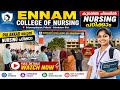 Coimbatore Best Nursing College 🔥 കുറഞ്ഞ ചിലവിൽ Nursing പഠിക്കാം | Ennam College Full Details
