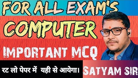 COMPUTER MCQ FOR ALL EXAM | COMPUTER MCQ | #highcourt #ssc  #ssccglmains2023 #ssccglcomputer #mcqs