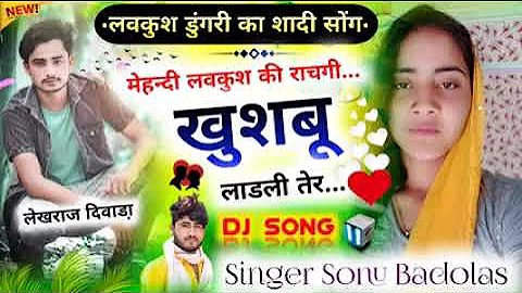 lovekush dungri ka Sadhi song singer Sonu badolas hit song