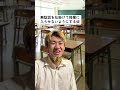 先生に無駄話を仕掛ける奴 #ごりちゅう #学校あるある