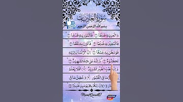 SURAH AL-ADIYAT (سورة العاديات) - Egzon Ibrahimi #jummamubarak #egzonibrahimi