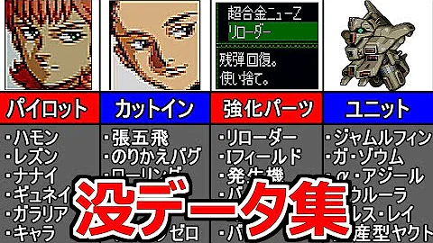 没データ
