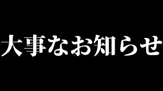 【#雑談配信 /#初見歓迎】色々と大事なお知らせ/世田谷のタヌキ@Vtuber準備中【#晩酌雑談】