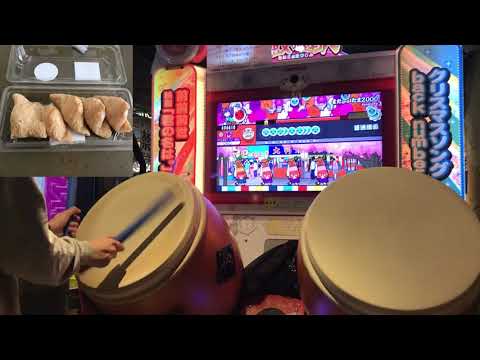【太鼓の達人】 まださいたま2000 ハウスバチ正攻法フルコンボ