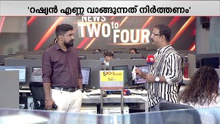 റഷയൻ എണണ വങങനനത ഇനതയ നർതതണമനന ഫരണടനറ മനനറയപപ