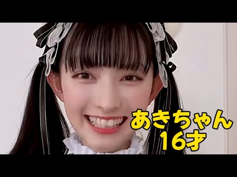超ときめき♡宣伝部　菅田愛貴　セット　C 菅田愛貴 『あきちゃん16才』 超ときめき宣伝部 - YouTube