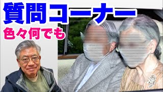 古是三春_篠原常一郎の配信のサムネイル画像