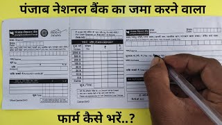 Punjab National Bank Deposit form Fill Up || How to fill Punjab National Bank deposit form screenshot 5