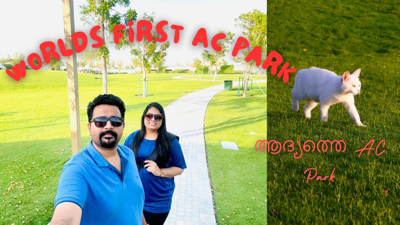 WORLD'S FIRST AIR-CONDITIONED PARK | ആദ്യത്തെ AC Park | Al Gharrafa ...