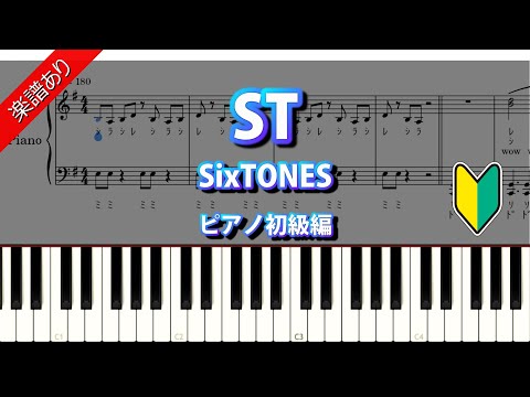 ST　SixTONES