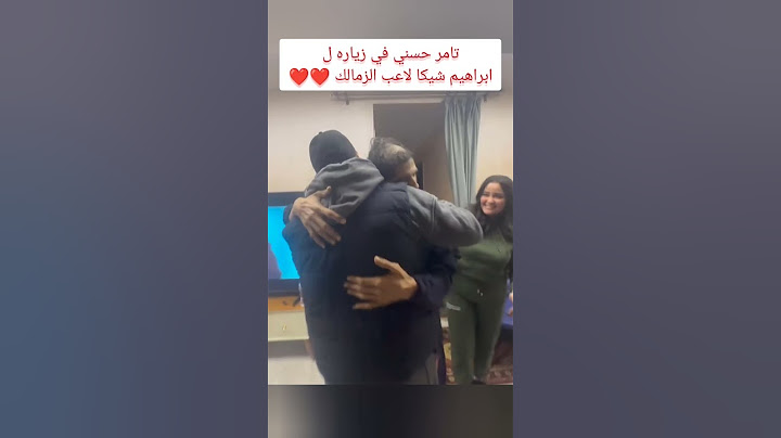 تامر حسني في زياره ل ابراهيم شيكا لاعب الزمالك❤️❤️#shorts #تامر_حسني #ابراهيم_شيكا #الزمالك