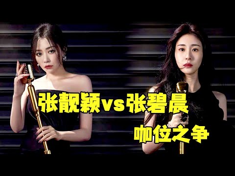 《#天赐的声音4 》主题曲《最初的爱》都已经上线了！张靓颖张碧晨居然同台 这次的阵容也太强了 |流行音乐 #天赐的声音 #音乐安利站【live】