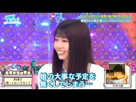 高瀬愛奈  約束を破ってはいけない   レストランで設誕生日のお祝いをする約束をしていたのに野
