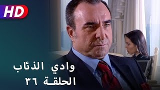 بجودة عالية HD | وادي الذئاب - الحلقة ٣٦