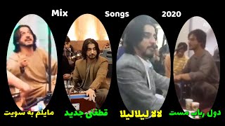 Sharafat Parwani / New Mix Song شرافت پروانی - اجرای چند اهنگ زیبا جدید