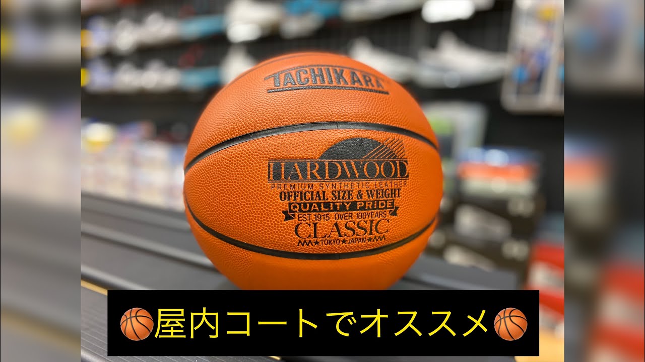 TACHIKARA HARDWOOD バスケットボール TACHIKARA HARDWOOD CLASSIC size5 タチカラ ハードウッド