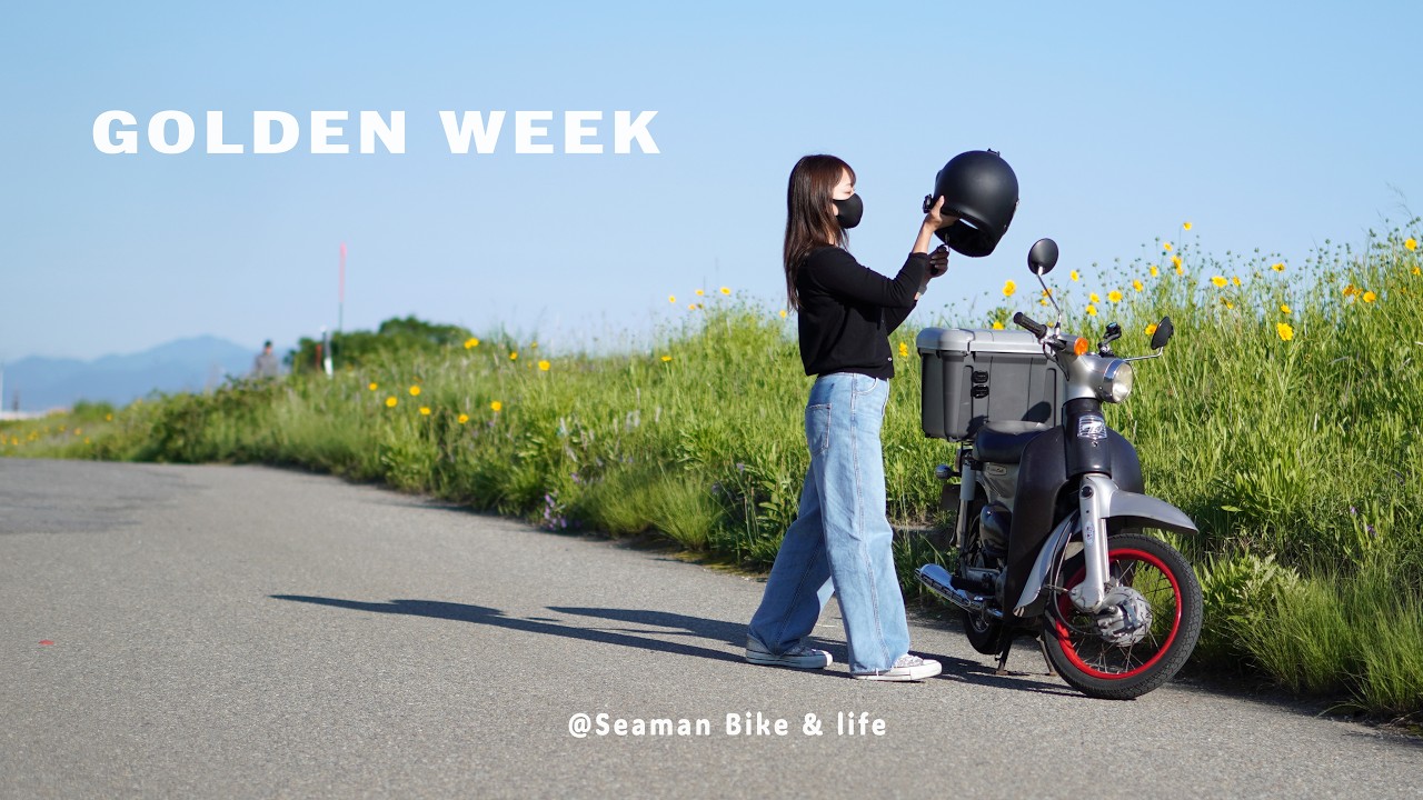 せっかくのGWだけど社畜は疲れを癒すことに専念する｜HONDA Little CUB｜30代 女の休日バイクVlog