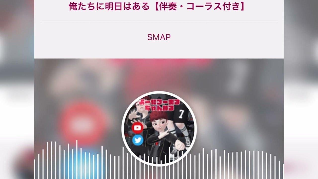 俺たちに明日はある Smap Youtube